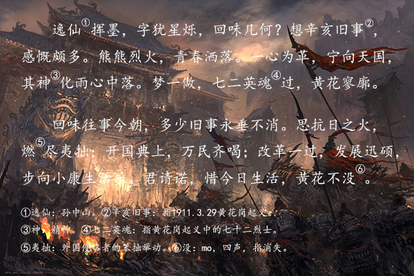 沁园春.jpg