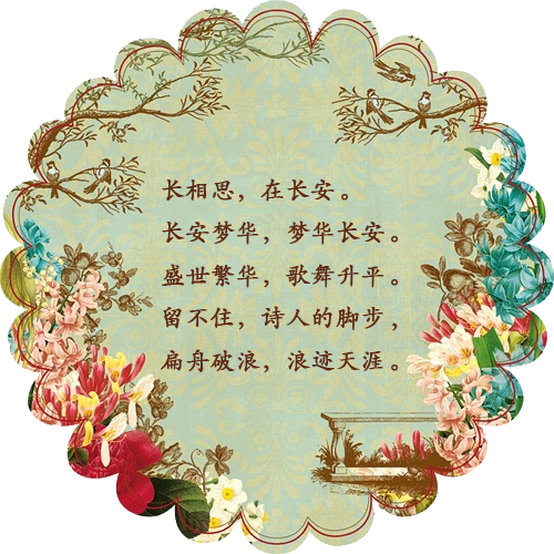 长安梦华B.png