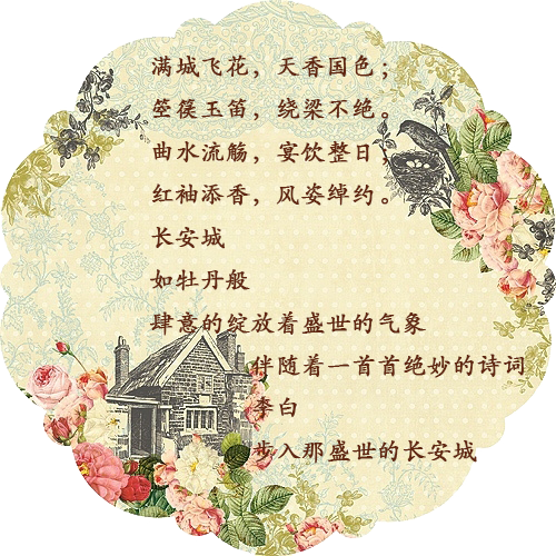 长安梦华.png