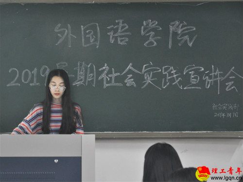 外国语学院举行2019年暑期社会实践培训会 2.jpg