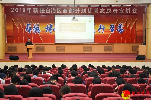 新疆和田地区团委副书记颜伟介绍西部计划相关政策.JPG