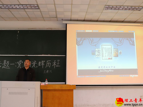 党课1.png